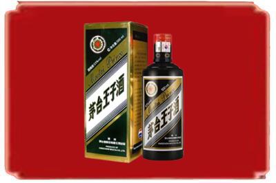 通化梅河口市烟酒回收王子酒.jpg