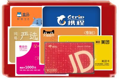 通化梅河口市烟酒回收网店购物卡.jpg